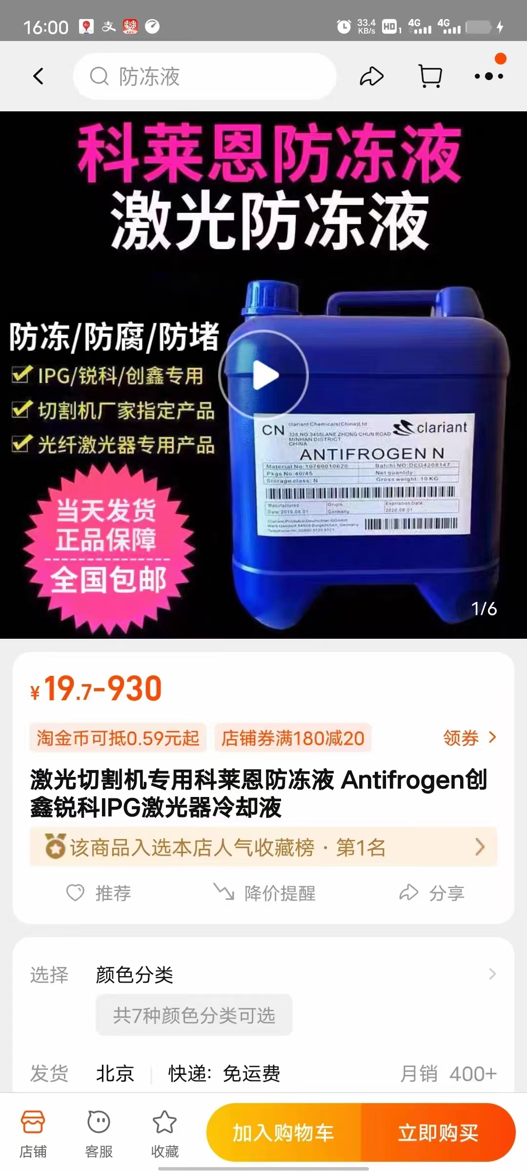 全（quán）國低溫來襲，請查收全網最全最專（zhuān）業的激光器防凍指南！